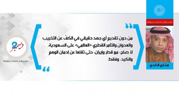 هل يمكن الصلح مع قطر وإيران؟