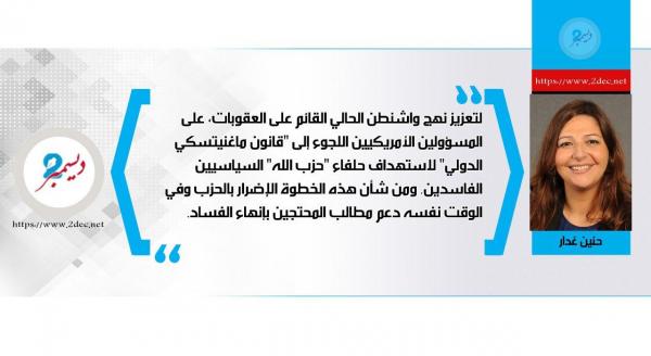 الميليشيات الشيعية في لبنان ما بعد سليماني