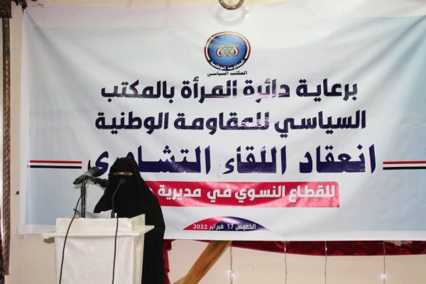 فيديو + صور| انعقاد اللقاء التشاوري للقطاع النسوي في مديرية حيس بحضور الأمين العام المساعد 