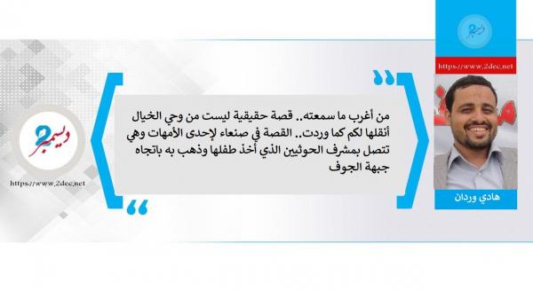 اين ابني يا حوثيين؟