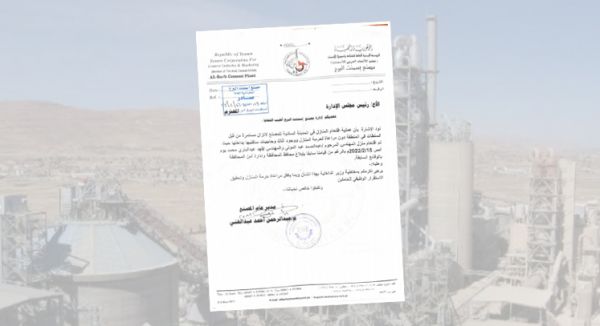 مليشيا الحوثي تقتحم منازل عمال مصنع أسمنت البرح غرب تعز