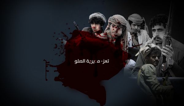 162 ضحية وتهجير 1360 مواطنًا.. جرائم حوثية بحق أبناء الصلو بتعز 