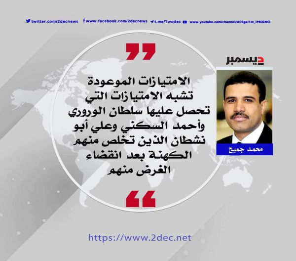 وعود الكاهن لأهل مأرب