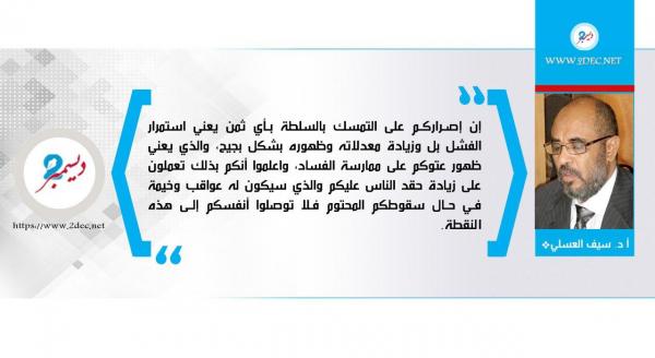 سقوط الحوثيين حتمي