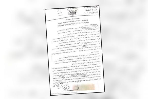 بالتهمة الملفقة "التخابر مع التحالف".. محكمة حوثية تصدر حكمًا بإعدام خمسة أشخاص 