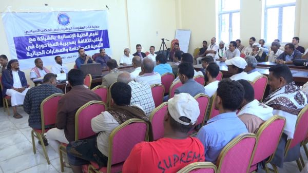 فيديو+صور| اختتام البرنامج التدريبي الأول للتنمية المستدامة والمهارات الحياتية في مديرية المخا