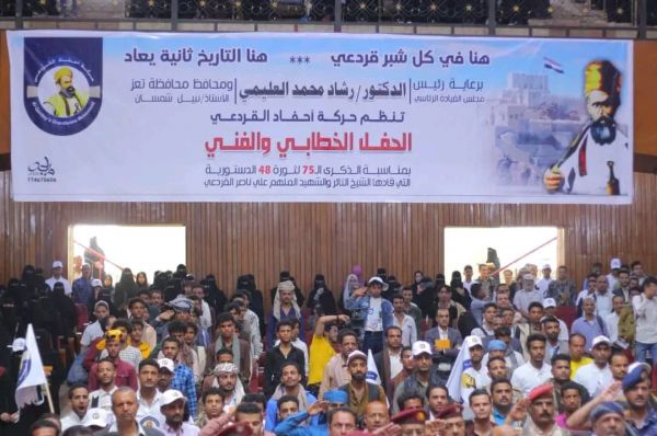 "أحفاد القردعي" في تعز تحيي الذكرى الـ75 للثورة الدستورية