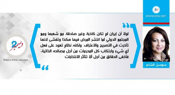 تجار الكورونا