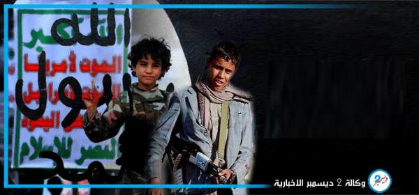 ترجمة| مليشيا الحوثي سرطان إيراني يفتك باليمن وتتجاوز في خطرها تنظيم القاعدة