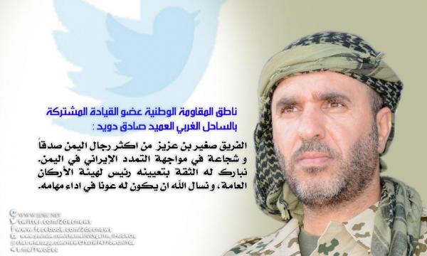 المقاومة الوطنية تهنئ الفريق بن عزيز لتعيينه رئيسا لهيئة الأركان 