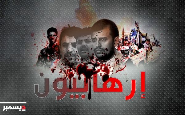 مركز دراسات : سياسة يايدن بشأن الحوثيين في اليمن تشجعهم على استمرار الحرب