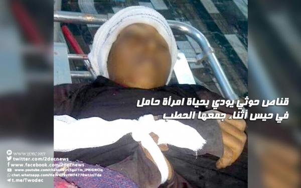 قناص حوثي يودي بحياة امرأة حامل في حيس أثناء جمعها الحطب