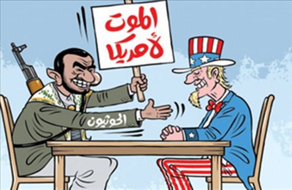 الموت لأميركا.. أهلا أميركا
