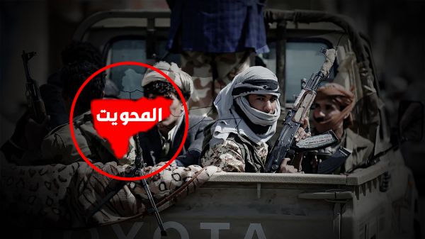 تغذيها مليشيا الحوثي الإرهابية.. 8 قتلى وجرحى بمواجهات قبَليّة في المحويت 