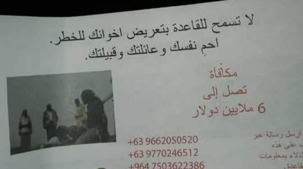 طائرات تلقي منشورات في يكلا بالبيضاء تدعو للإبلاغ عن قيادات القاعدة