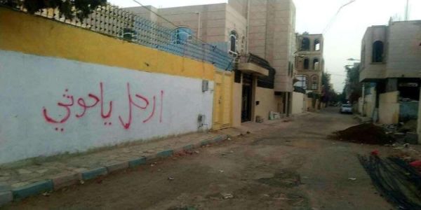 "ارحل يا حوثي".. كتابات على الجدران في شوارع وأحياء بصنعاء تستنفر أمنيات المليشيا