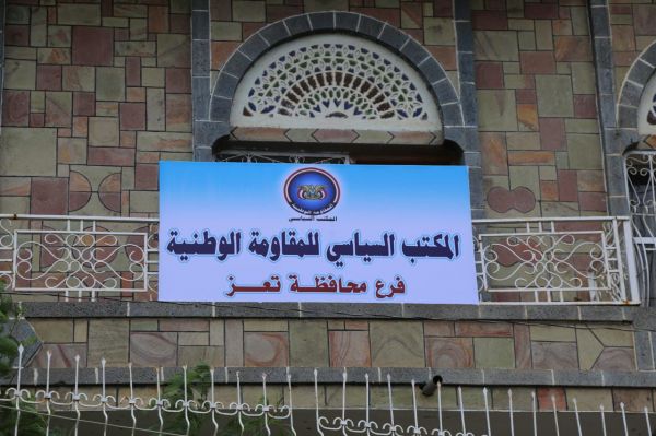 المحرر السياسي| عن الاعتداء على مقر فرع المكتب السياسي بتعز 