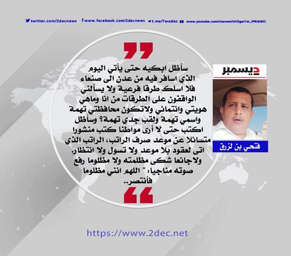 في انتظار وطن