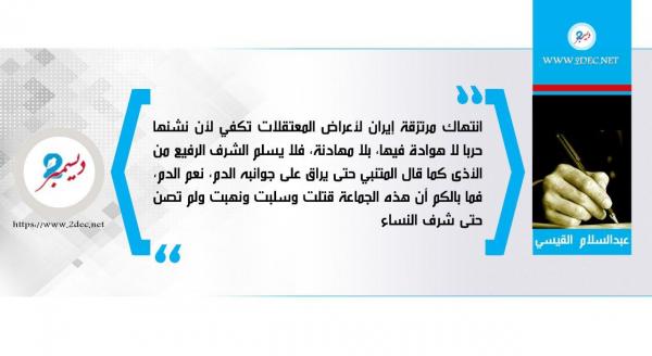 هولوكوست المرأة في محارق الحوثي