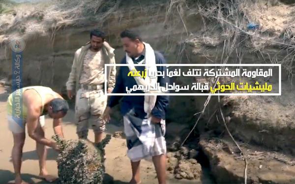 المقاومة المشتركة تتلف لغماً بحرياً زرعته مليشيات الحوثي قبالة سواحل الدريهمي