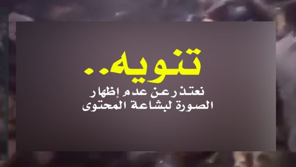 انكشاف معلومات جديدة عن حريق اللاجئين بصنعاء.. تكتم حوثي وقتلى بالعشرات والإصابات تتجاوز 400