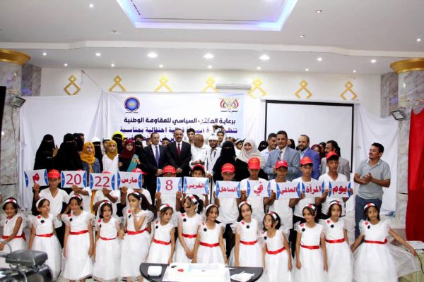 صور| الأمين العام للمكتب السياسي للمقاومة الوطنية يحضر الاحتفال بمناسبة اليوم العالمي للمرأة في مدينة المخا