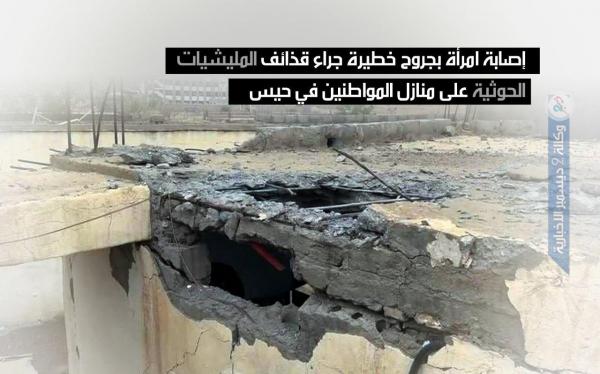 إصابة امرأة بجروح خطيرة جراء قذائف المليشيات الحوثية على منازل المواطنين في حيس