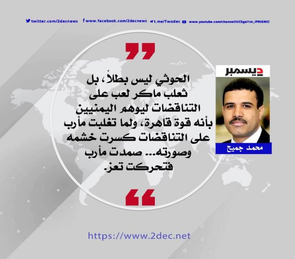 من مأرب إلى تعز ...يمن واحد ضد الكهنوت