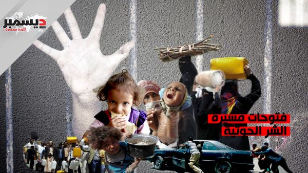 فتوحات مسيرة الشر في خطاب درويش الكهف الحوثي 
