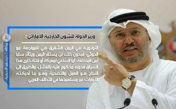 الإمارات: الأولوية في اليمن للمواجهة مع الحوثي