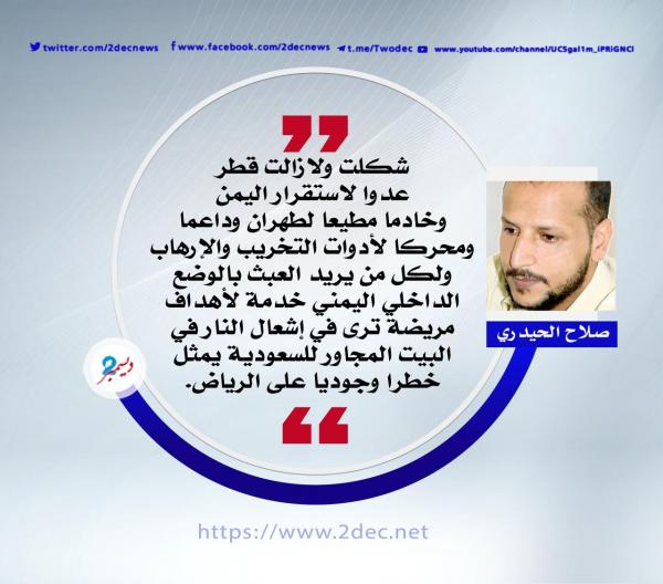 حقيقة الدور القطري في اليمن