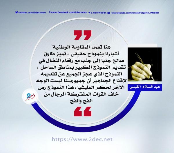 بزوغ الجمهورية الثانية