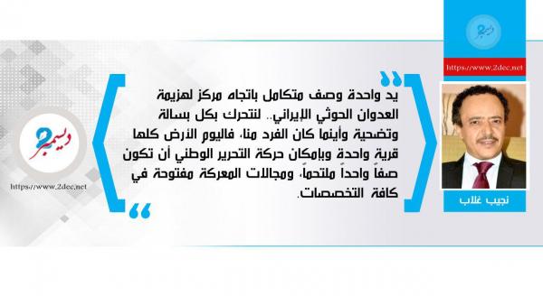 لعنات الأجيال ومزبلة التاريخ للمتخاذلين عن تحرير اليمن