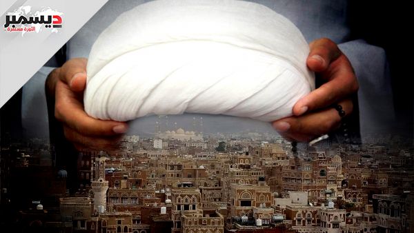المركز الإعلامي للمقاومة الوطنية يوثق بالأسماء سياسة الاستحواذ الحوثي السلالي على مفاصل الدولة