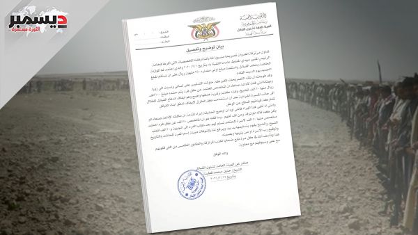 وثيقة| مستخدَم أراد النفي فأثبت.. (70 ألف ريال) قيمة اليمني وعمولة سماسرة حراج الحرب الحوثية
