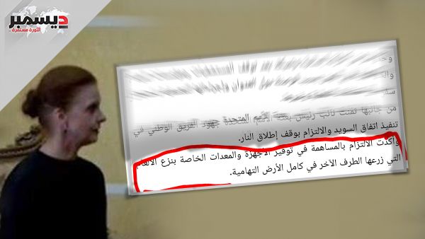 الحوثيون ينسبون لمسؤولة أممية دعم إضافي بمعدات يستخدمونها لزراعة الألغام