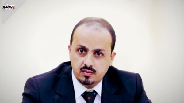 الإرياني: محاولات حوثية مفضوحة للتشويش على الاجماع الدولي بتصنيفها "جماعة إرهابية"