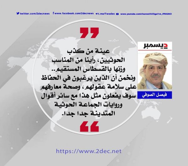 والكاذبون عبد الملك سيدهم!