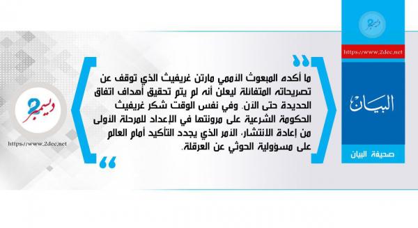 الحوثي يعرقل والعالم يحذر