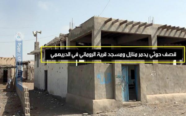 قصف حوثي يدمر منازل ومسجد قرية الروماني في الدريهمي