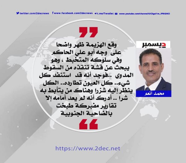 ‏مأرب .. وهروب أبو علي الحاكم 