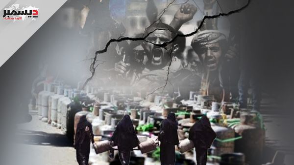 الغاز المنزلي بين الحوثي والمفزر وأبوناب .. الحِلف الأسود