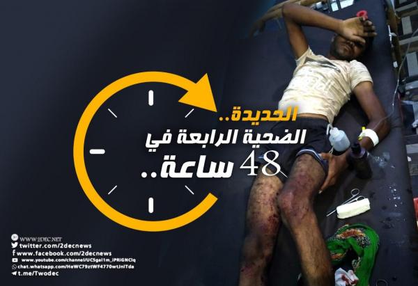 الضحية الرابعة في 48 ساعة.. إصابة مدني داخل منزله في حيس برصاصة حوثية