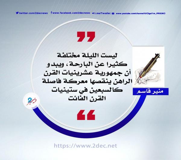 سبعين الستينيات وساحل العشرينيات