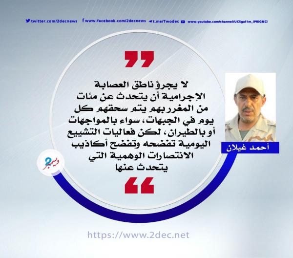 عن ناطق الحوثة وخرافات الدفاعات الجوية 