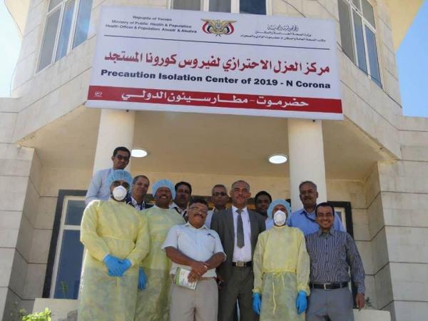 عدن.. الصحة اليمنية تدعو الأطباء والفنيين إلى إسنادها لمواجهة كورونا