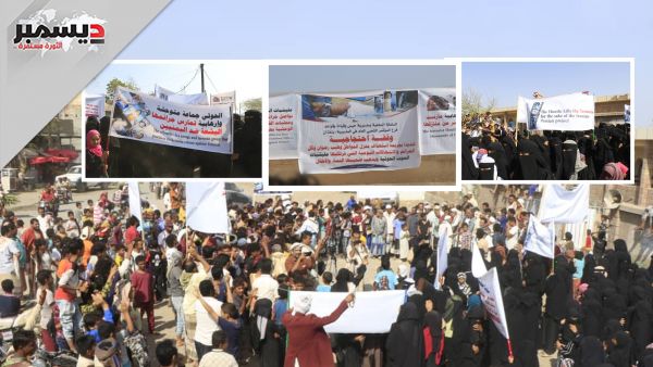 صور| 500 ضحية مدنية بسنتين.. وقفة احتجاجية في حيس تدعو لإلغاء "ستوكهولم" واستكمال تحرير الساحل من الحوثيين