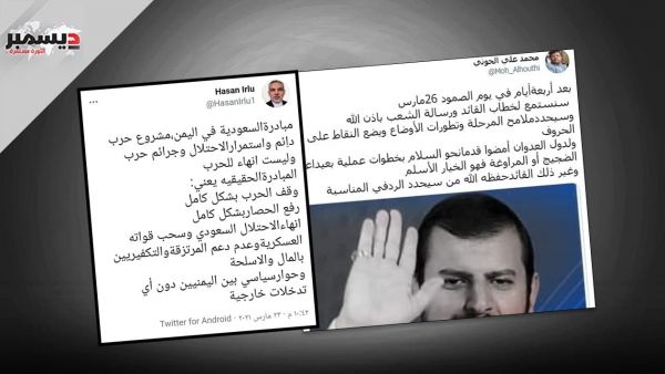 مندوب الخميني يلقم زعيم العصابة الحوثية حجرا .. وليصمت بعده دهراً