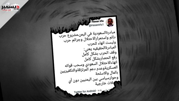 وزير الخارجية يصف تصريحات مندوب الحرس الثوري لدى الحوثيين بالمستفزة