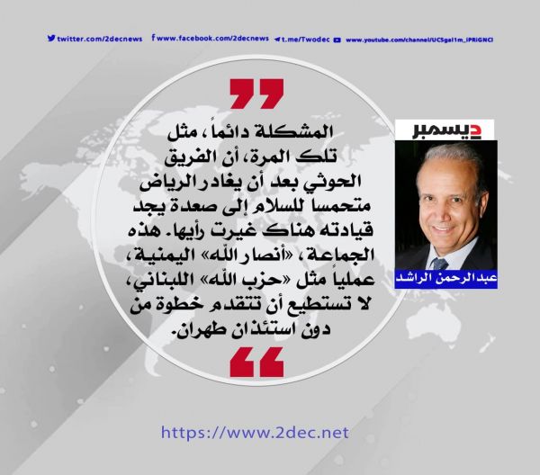 هل هي نهاية حرب اليمن؟